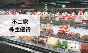 不二家 株主優待 6,000円分(500円×12枚)  ケーキ お菓子 クーポン