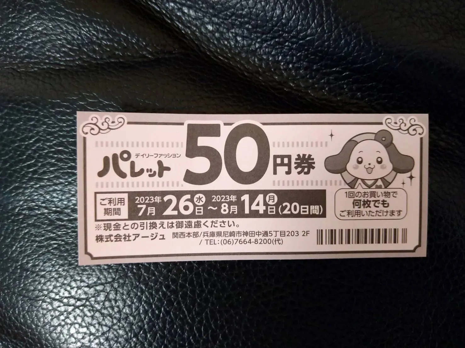 高配当で株主優待までもらえる4℃ホールディングス(8008ヨンドシー)が