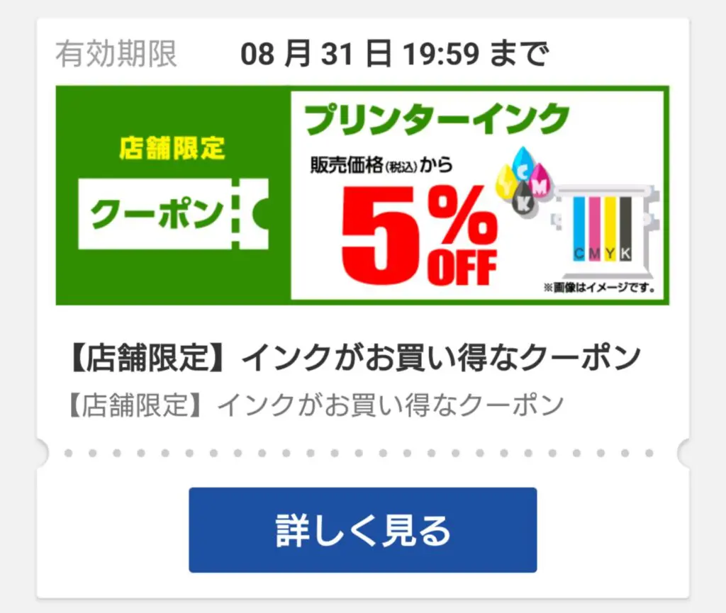 使い勝手がいい株主優待エディオン（2730）がおすすめ | ねこじゃらし